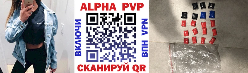 Купить где  Ивдель  A PVP VHQ 