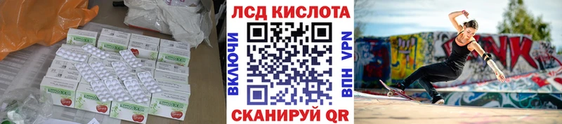 Купить закладки  Ивдель  ЛСД экстази ecstasy 