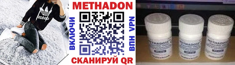 МЕТАДОН белоснежный  Купить закладки  Ивдель 