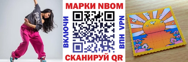 Купить  Ивдель  Наркотические марки 1500мкг 